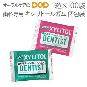 Oral Care（オーラルケア） 歯科専用 キシリトールガム クリアミント