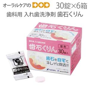 【新品】オーラルケア リテーナーブライト 1箱(36錠入)×５箱セット 楽天市場】リテーナーブライト 1箱（36錠入）の通販