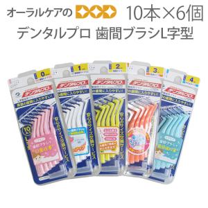 P.D.R. 2/27-3/1限定！5%OFFクーポン！PDR ジーナ 歯間ブラシ お試し