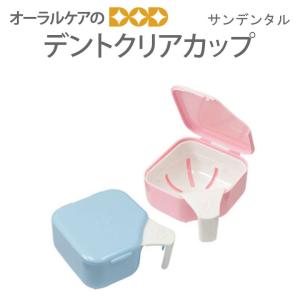 12/19〜21限定！5%OFFクーポン！マウスピース ケース コリラックマ