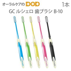 ピセラ 12/19〜21限定！5%OFFクーポン！歯ブラシ GC ルシェロ P-20S P