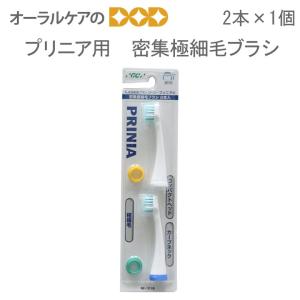 プリニア　替えブラシ　10個セット　カーブフロートブラシ　ピンク　超音波歯ブラシ 音波振動歯ブラシ プリニア用替えブラシ カーブフロートブラシ 2