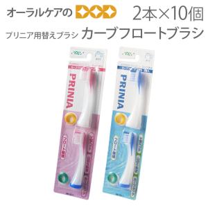 GC（ジーシー） 音波振動 歯ブラシ プリニア用替えブラシ テーパー