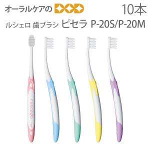 935ルシェロ歯ブラシB-20M40本 21cEZVj1xaL._UX250_SCLZZZZZZZ_.jpg