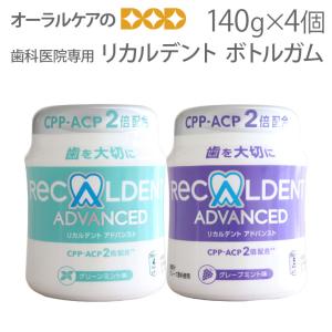 ReCALDENT（リカルデント） 5/15限定！5%OFFクーポン！リカルデント