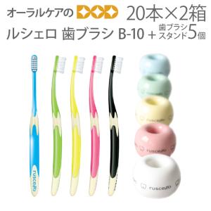 ピセラ 歯ブラシ おまけ付 ルシェロオリジナル歯ブラシスタンド5個付