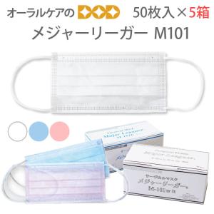 サージカルマスクメジャーリーガーM-101w ホワイト レギュラー 50枚入