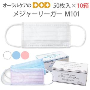 パラメディカル メジャーリーガー サージカルマスク M-101 50枚入 2箱
