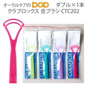 CURAPROX（クラプロックス） 5/15限定！5%OFFクーポン！歯ブラシ CS