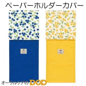 果実をプリントしたカラフルなトイレタリー  センコー SDS トイレマット メール便不可