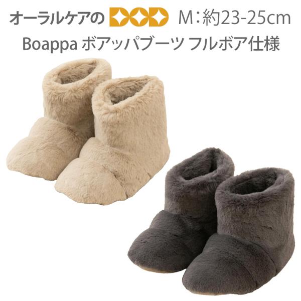 S.D.S Boappaシリーズ Boappa ボアッパ ブーツ フルボア仕様 M約23-25cm ...
