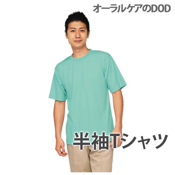 Jichodo 自重堂 Helper Wear 半袖Tシャツ 47624 メール便不可