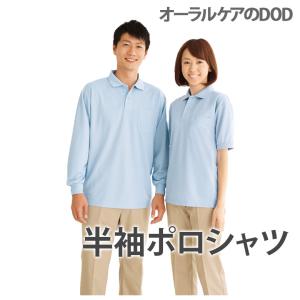 Jichodo 自重堂 Helper Wear 半袖ポロシャツ 47664 メール便不可｜info-dod