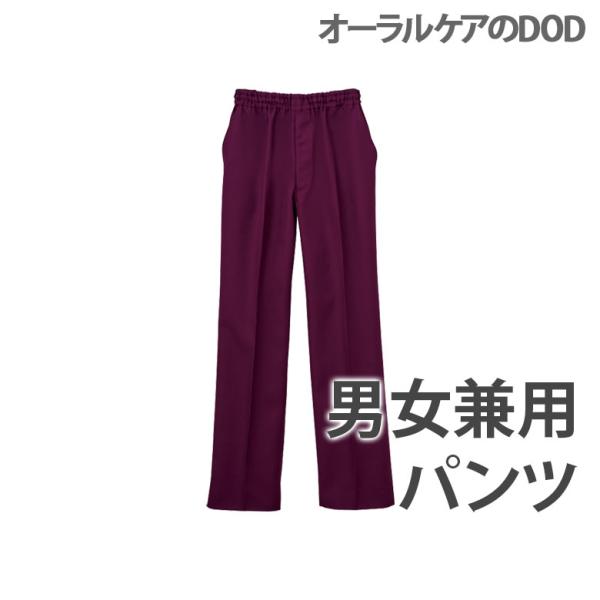 WHISeL ホワイセル Pants Collection 男女兼用パンツ wh11486A メール...