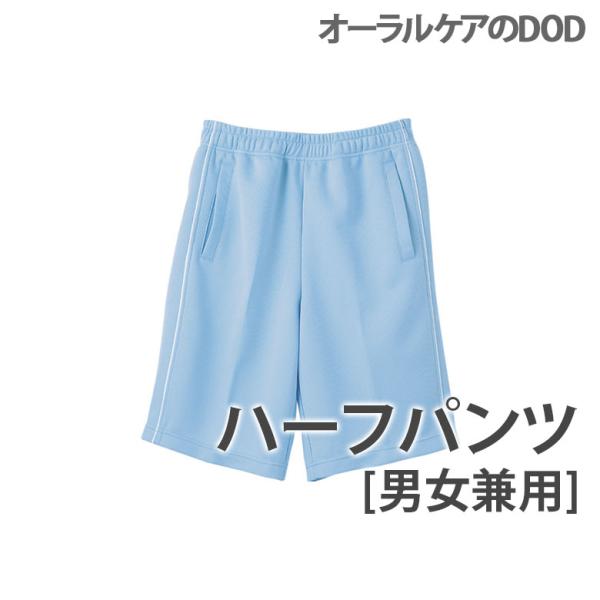 WHISeL ホワイセル Helper Wear ハーフパンツ 男女兼用 wh90056 メール便不...