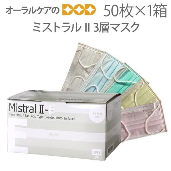 PDR ミストラル2 3層マスク フリー コンパクトの2サイズ 個包装ではございません メール便不可