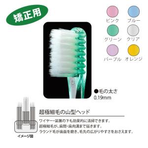 歯ブラシ PDR ピーグリップ 矯正用 四段植...の詳細画像2