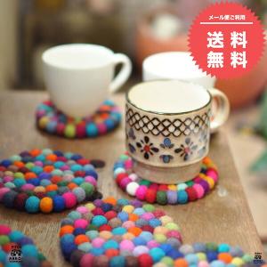 カラフル フェルト コースター 円形 サークル 北欧 フェルト