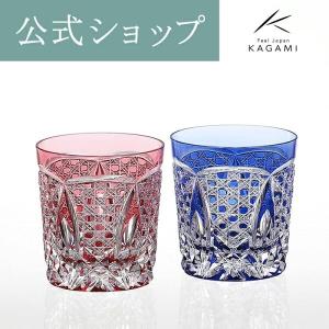 御礼 江戸切子 記念品 誕生日 還暦 退職記念 焼酎グラス ペア ロックグラス ウイスキーグラス カガミクリスタル Kagami 赤 青 最安値 価格比較 Yahoo ショッピング 口コミ 評判からも探せる