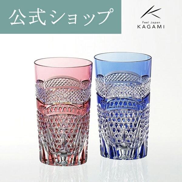 江戸切子 カガミクリスタル グラス 海外土産 お祝い 御礼 記念品 誕生日 結婚祝い 退職記念 父の...
