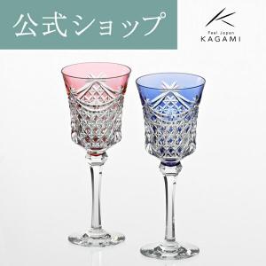 ワイングラス 江戸切子 グラス 海外土産 お祝い 御礼 記念品 結婚祝い 江戸切子 退職記念 還暦 父の日 誕生日 ギフト プレゼント カガミクリスタル KAGAMI