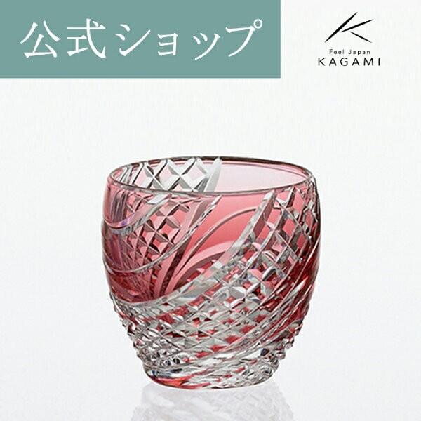 江戸切子 グラス カガミクリスタル ぐい呑み 冷酒 コップ 海外土産 お祝い 御礼 記念品 周年記念...