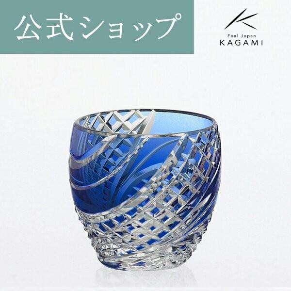 江戸切子 グラス カガミクリスタル ぐい呑み 冷酒 コップ  海外土産 お祝い 御礼 記念品 周年記...