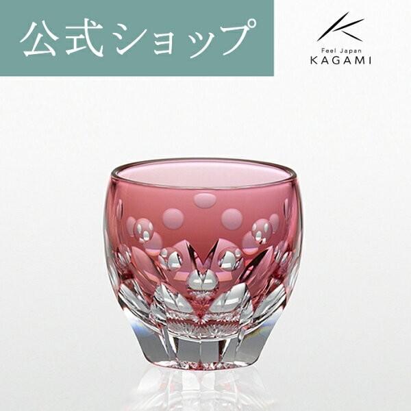 江戸切子 グラス カガミクリスタル ぐい呑み 冷酒 コップ  海外土産 お祝い 御礼 記念品 周年記...