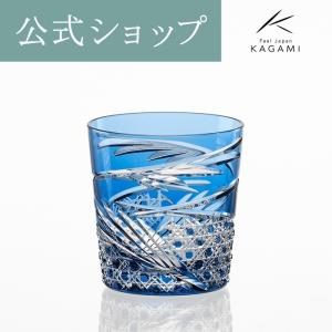 KAGAMI 江戸切子 グラス ロックグラス カガミクリスタル コップ 海外