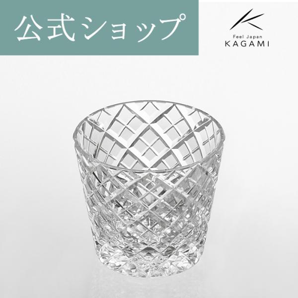 江戸切子グラス カガミクリスタル ぐい呑み 海外土産 お祝い 御礼 記念品 周年記念 結婚祝い 退職...