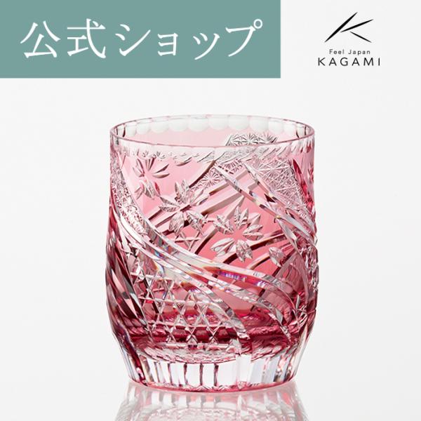 江戸切子グラス ロックグラス カガミクリスタル 海外土産 御礼 お祝い 結婚祝い 記念品  ペア ウ...