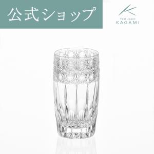 KAGAMI 江戸切子 グラス カガミクリスタル コップ お祝い 記念品 ハイ