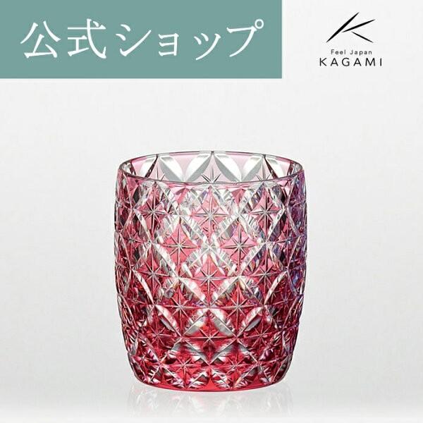 江戸切子 グラス カガミクリスタル ぐい呑み 冷酒 コップ 海外土産 お祝い 御礼 記念品 周年記念...