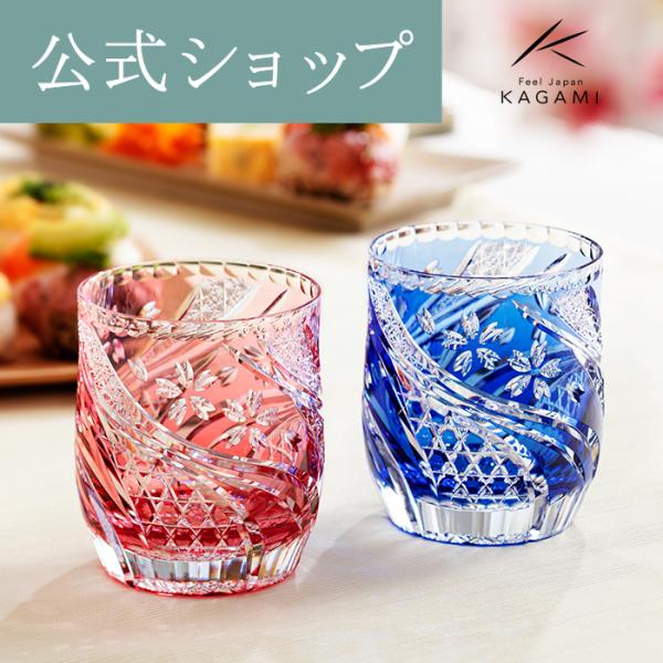 江戸切子グラス ロックグラス カガミクリスタル 海外土産 御礼 お祝い 結婚祝い 記念品 焼酎グラス...