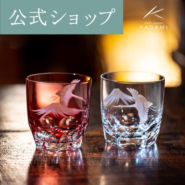 海外土産 記念品 お祝い 結婚祝い 御礼 誕生日 縁起物 鶴 富士山 退職記念 ペアグラス ロックグ...