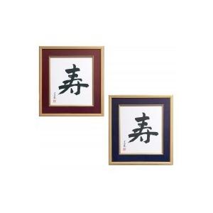 ナカバヤシ　色紙額(寿)　フ-CW-201　(R)エンジ・842811