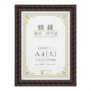 賞状額 金ラック-R A4(大) 箱入 33J335C2500