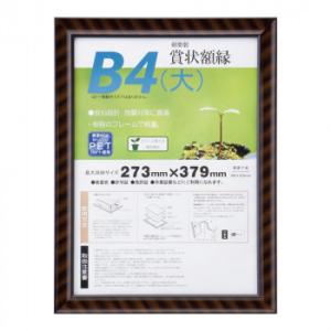 賞状額 金ラック-R B4(大) 33J335B2900