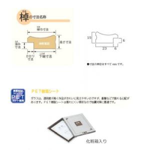 賞状額 金ラック-R B3  33J335C4400