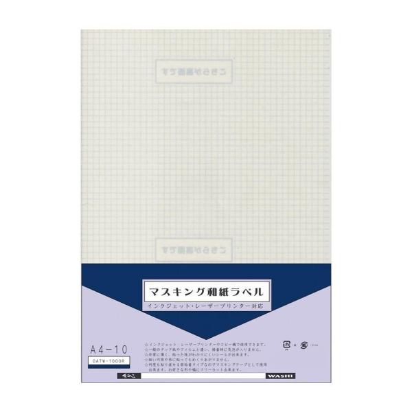 和紙のイシカワ マスキング和紙ラベル A4判 10枚入 5袋 OATW-1000R-5P