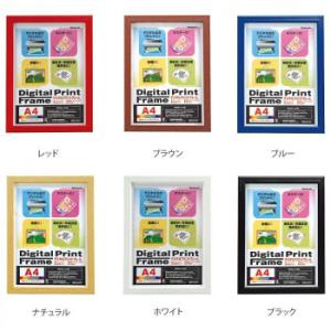 ナカバヤシ デジタルプリントフレーム A4　レッド・フ-DPW-A4-R/SN
