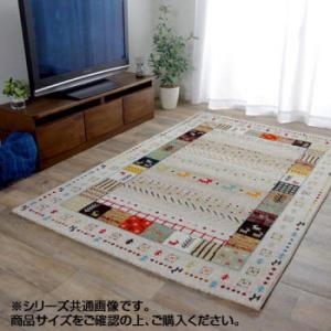 トルコ製 ウィルトン織カーペット ラグ 『イビサ』 アイボリー 約133