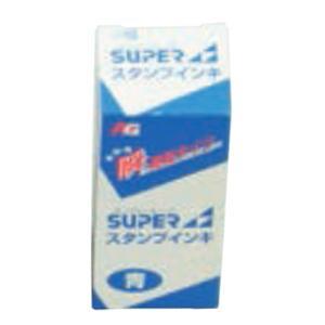 スーパーエース スタンプインキ 青 30ml SI-30R