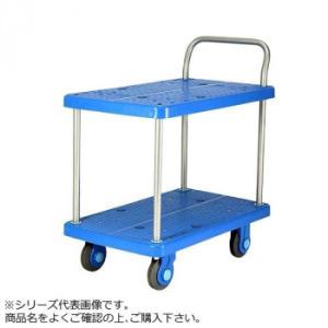 静音台車　テーブル2段式　最大積載量250kg　ストッパー付　PLA250-T2-DS