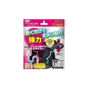 UYEKI(ウエキ) ヌメトール  カバータイプ  20g  (単品)｜infomart