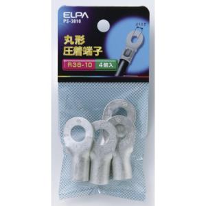 ELPA 丸型圧着端子 R38-10 PS-3810