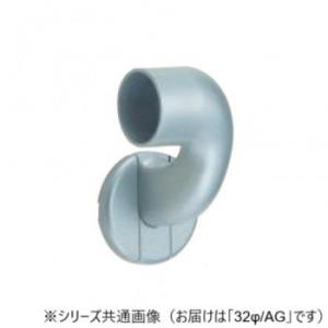 シロクマ　C形ブラケットL止(右) AG BR-601R　32φ