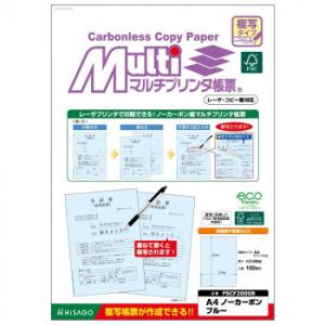 ヒサゴ FSC(R)認証マルチプリンタ帳票 複写タイプ A4 ノーカーボン　ブルー FSCF2000...