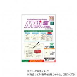 ヒサゴ FSC(R)認証マルチプリンタ帳票 複写タイプ A4 ノーカーボン　クリーム FSCF200...