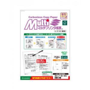 ヒサゴ FSC(R)認証マルチプリンタ帳票 複写タイプ A4 ノーカーボン　白紙2面 FSCF200...